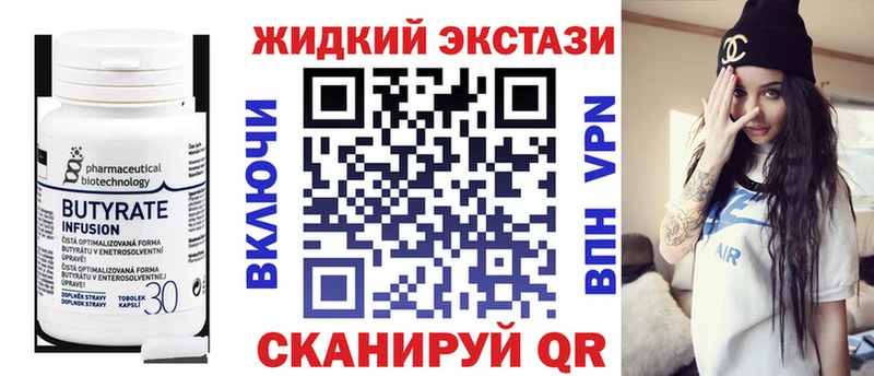 БУТИРАТ оксибутират  Комсомольск-на-Амуре 