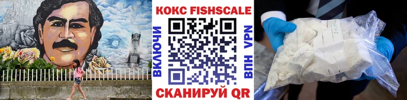 COCAIN FishScale  Комсомольск-на-Амуре 