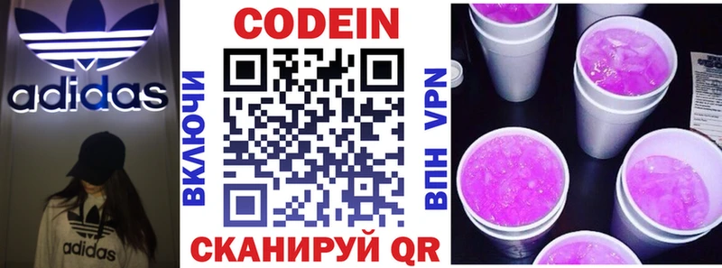 Кодеин напиток Lean (лин)  MEGA ССЫЛКА  Комсомольск-на-Амуре  закладка 
