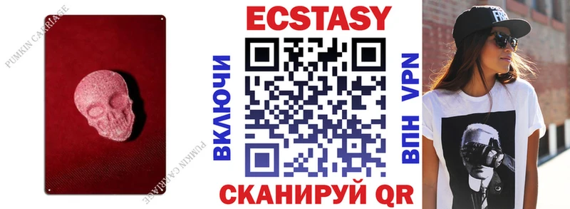 Ecstasy 280мг  Комсомольск-на-Амуре 